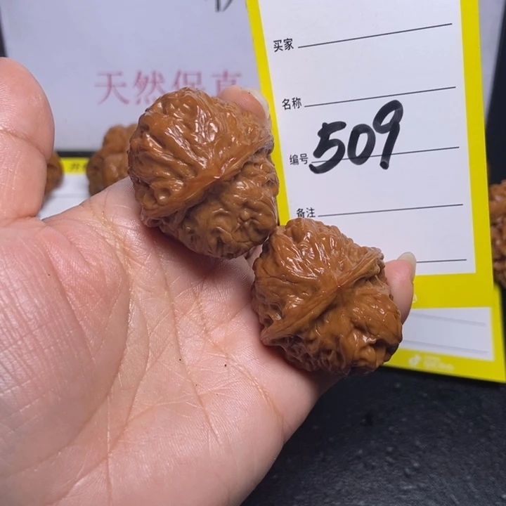 文玩核桃吊坠509/38门头沟元宝