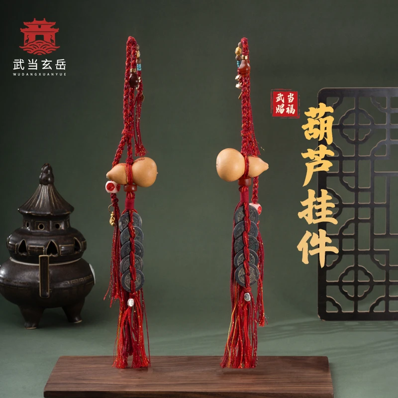 武当玄岳武当山直发福禄葫芦五帝钱门对子门对门挂件