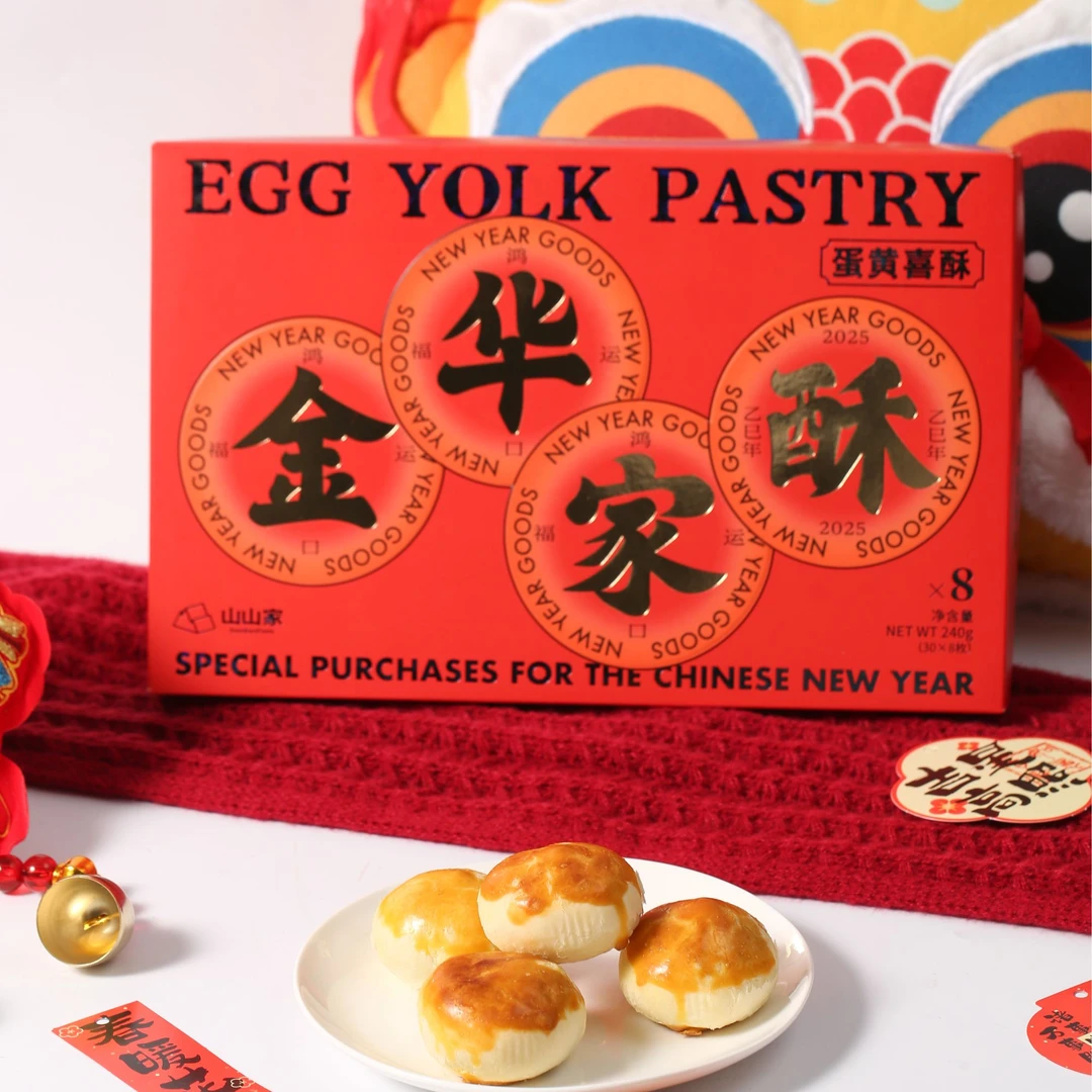蛋黄酥年货礼盒精美送人送礼零食夹心雪媚娘老式正宗小吃零食