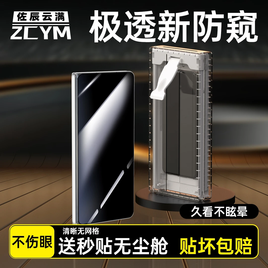 vivoxfold5防窥膜XFold5手机膜外屏防偷窥屏幕钢化软膜全屏保护膜