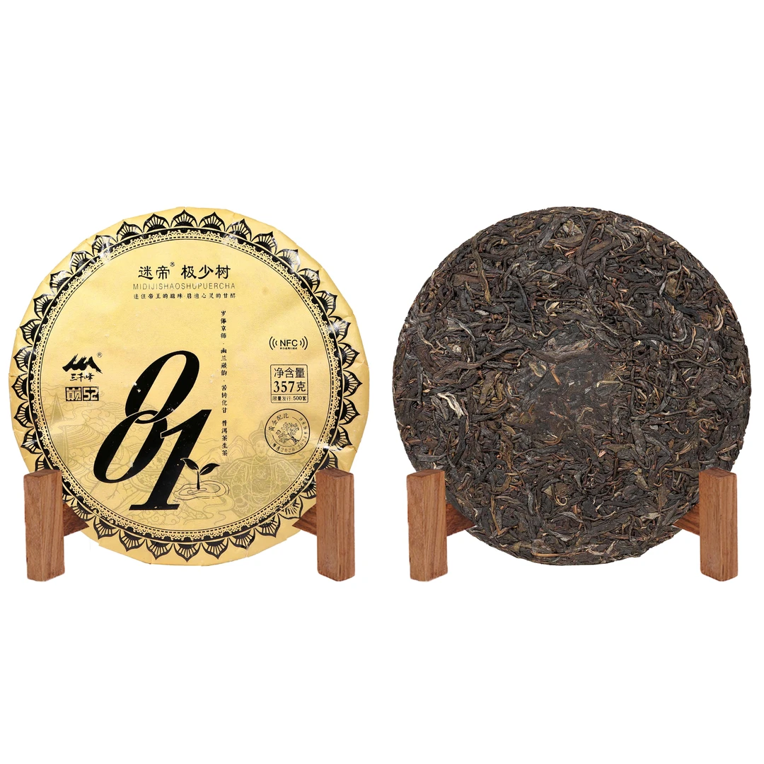 2025年三千峰迷帝珍稀001普洱生茶357g