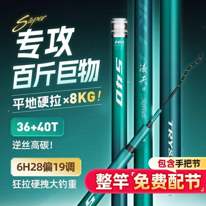 创威凌天二代巨物版鱼竿手竿超硬大物杆碳素青鲟钓鱼竿台钓竿渔具
