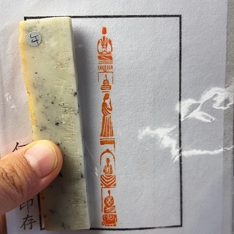 青田石印石篆刻作品