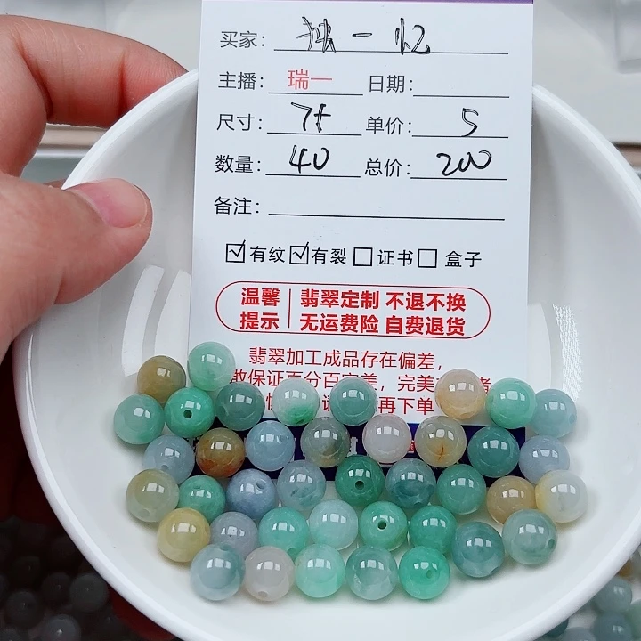 翡翠手链未镶嵌独****卡7.