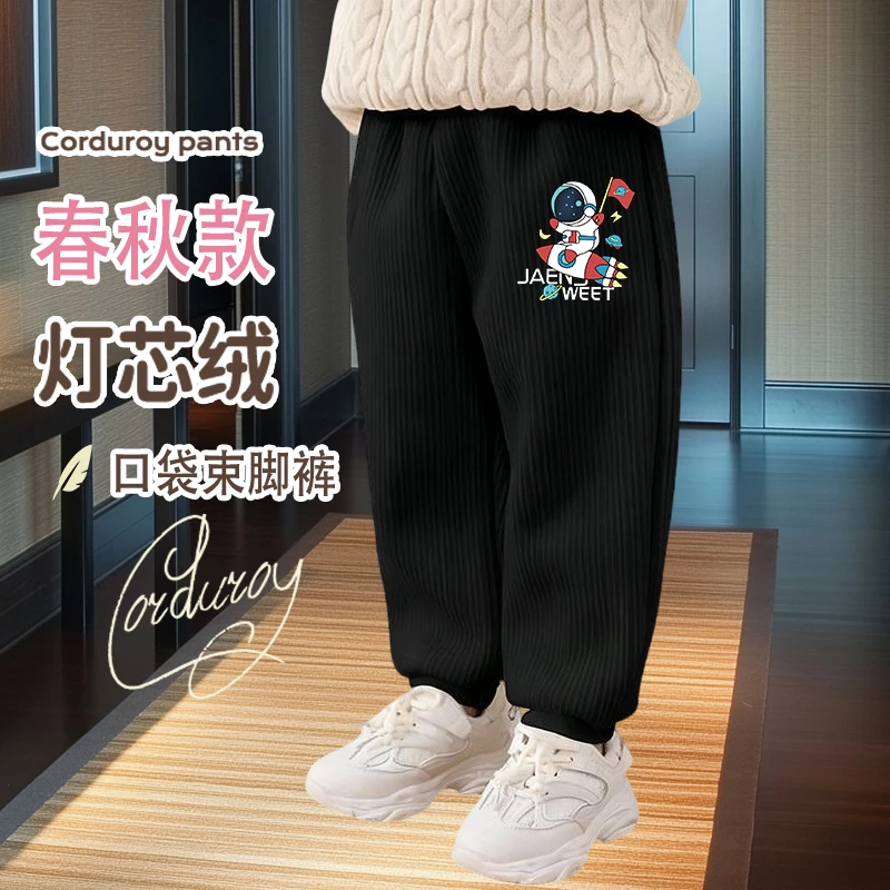 男童2025秋季裤子灯芯绒裤外穿百搭百搭束脚裤中大童春秋休闲裤