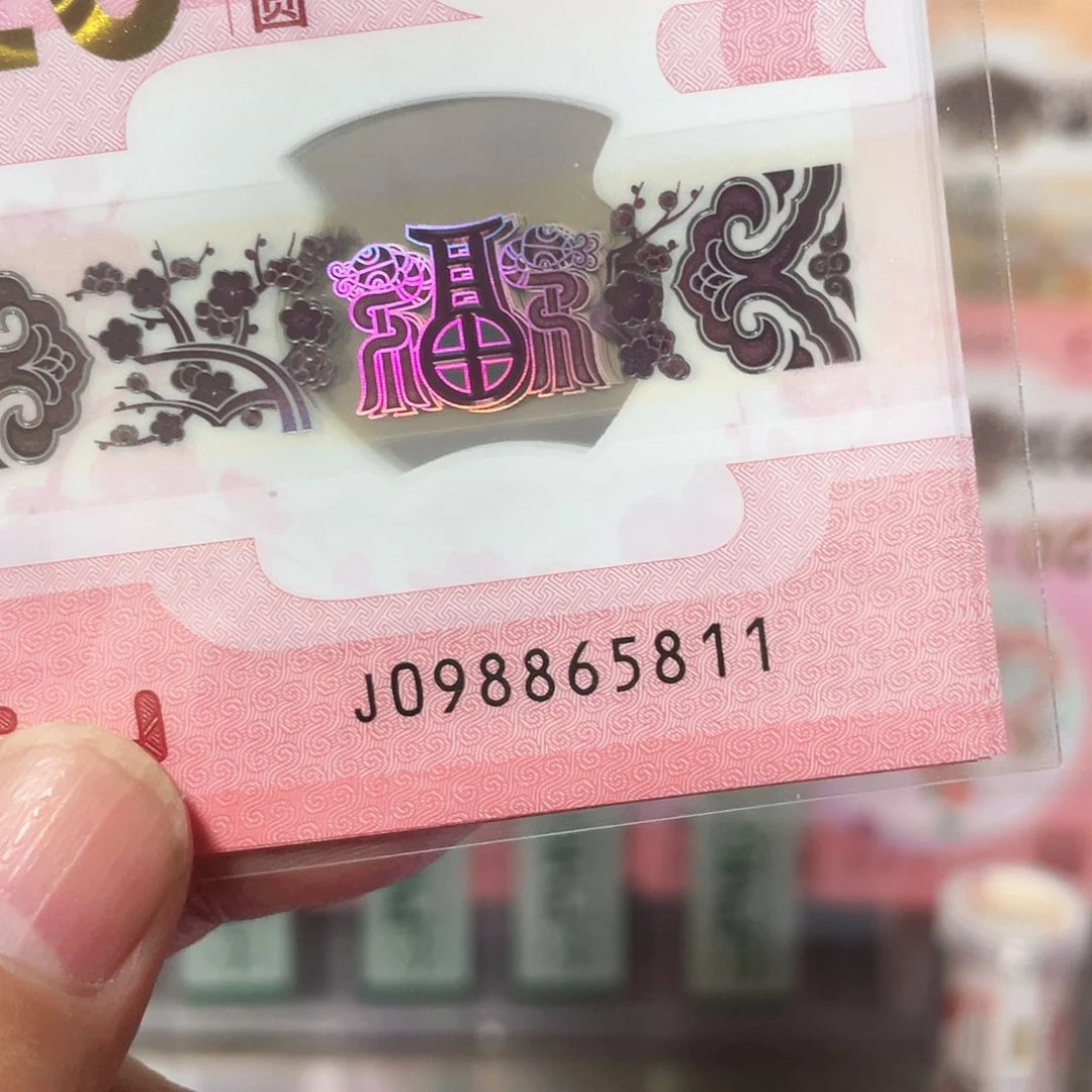 梦**国生肖蛇钞满号单5金马标十！098865811-20
