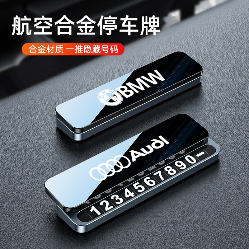 车载临时停车号码牌汽车挪车电话牌高级感镜面合金车内创意摆件