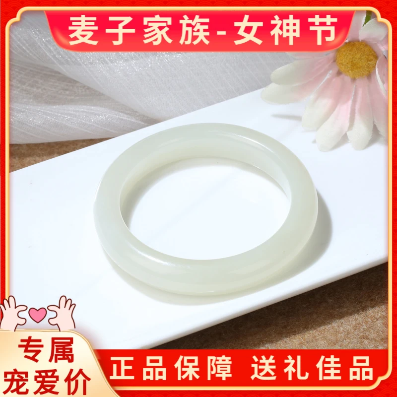 HW【麦子家族618大促】天然和田玉手镯微瑕多样性发1 SZ188-