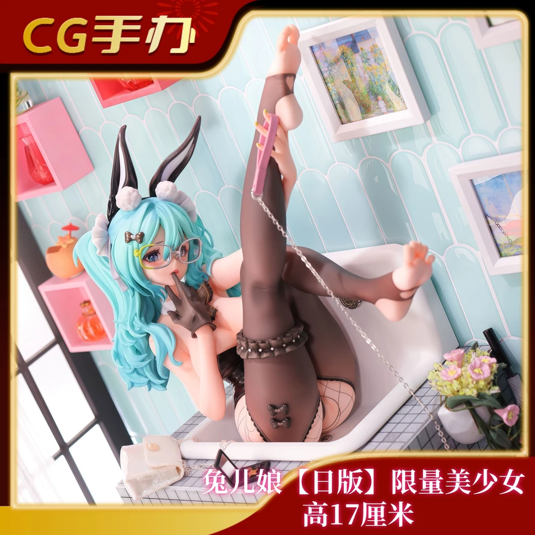 兔儿娘【日版】限量美少女GK手办潮玩模型REAK周边摆件桌搭礼物现货