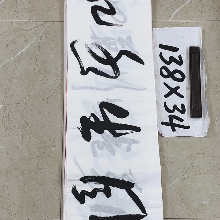 书法Lvqinzhenshufa