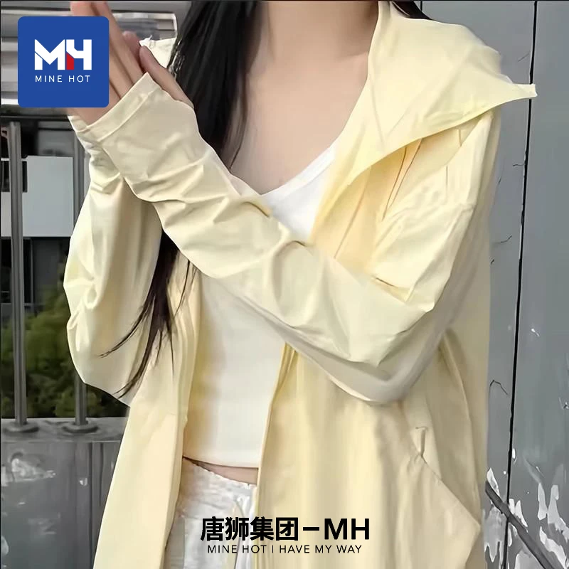 唐狮集团MH黄色防晒衣女2025夏季大码防晒服冰丝轻薄防晒外套H