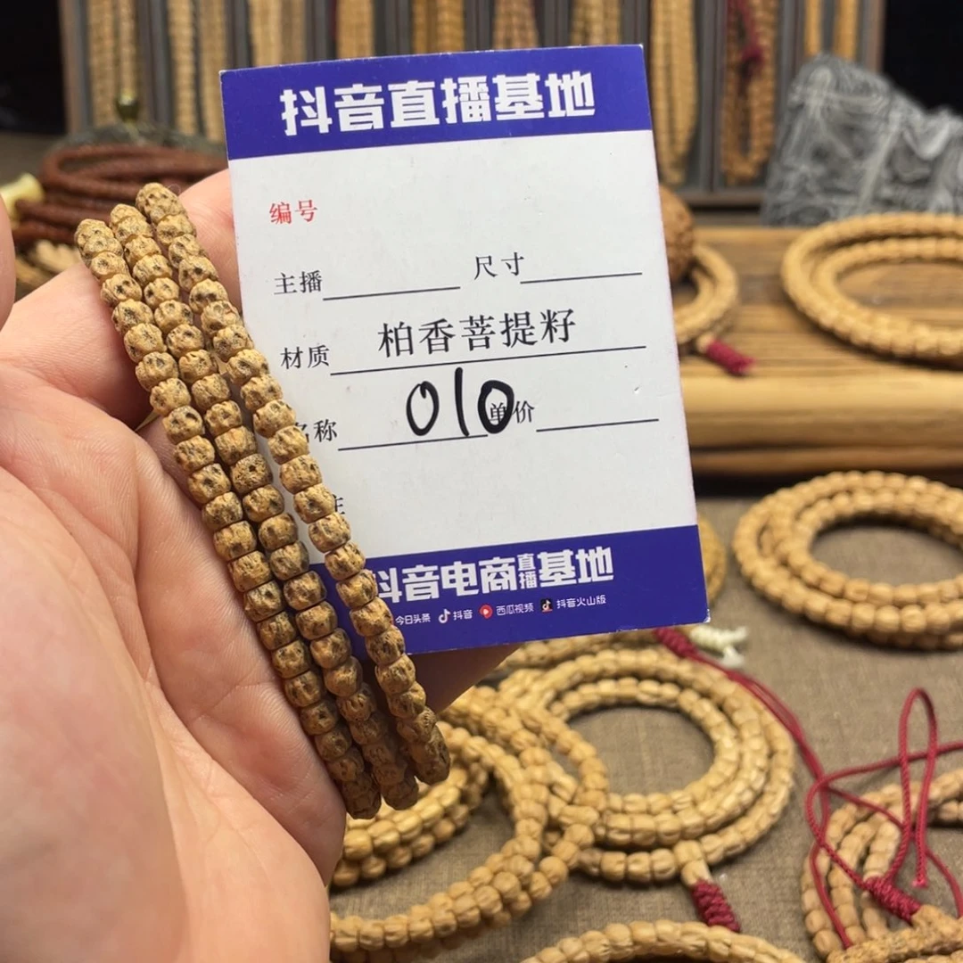 S***W柏香籽/百香籽手串6➕尺寸满鬼尸陀林010