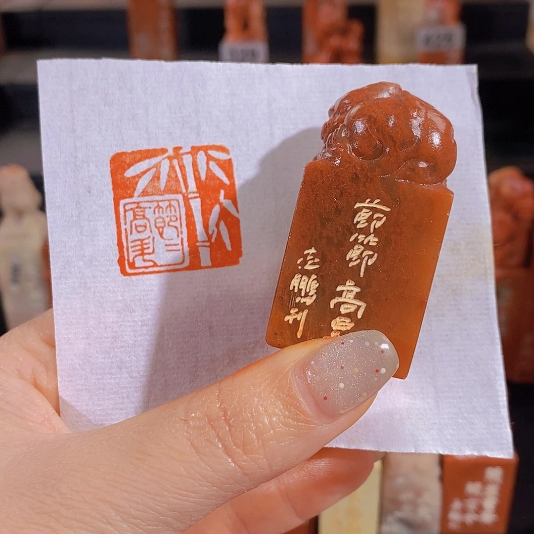 昌化石印石           0656