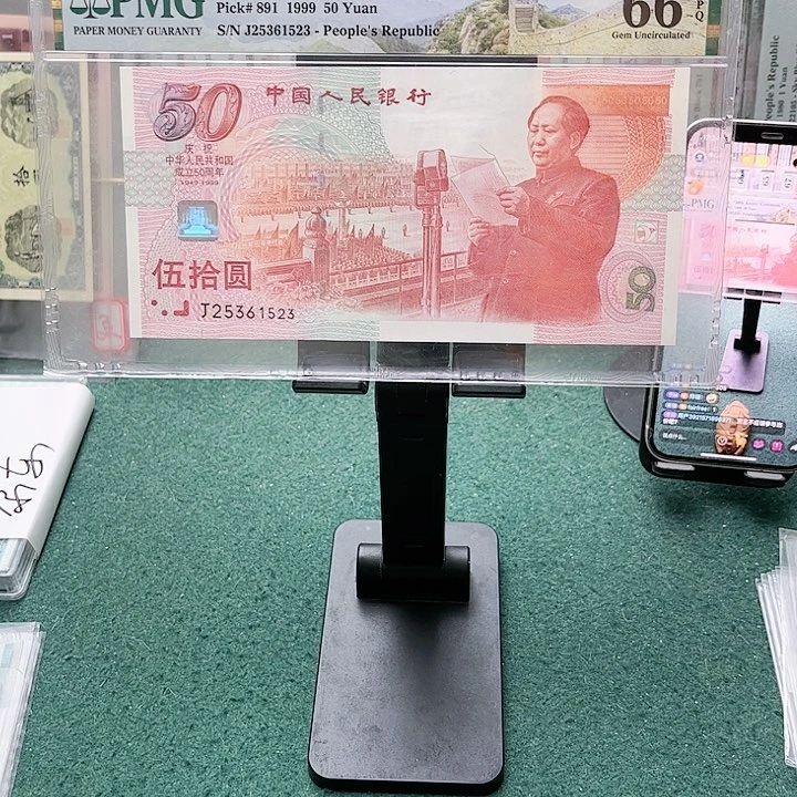 【闪购商品】f****e66分建国钞25361523
