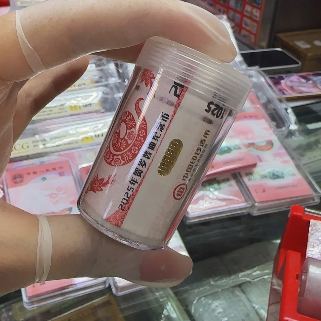 蛇币一卷20枚…………