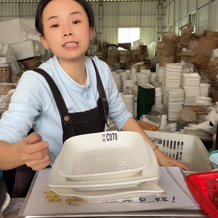 碟工厂库存微瑕产品070