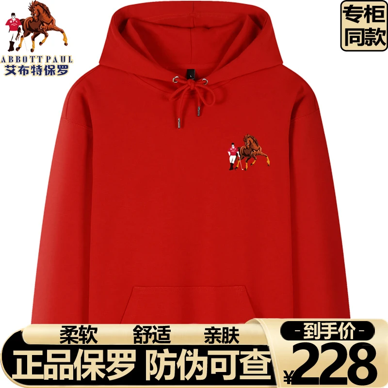 【专柜同款】保罗基础马标字胶浆印花连帽卫衣情侣款重磅帽衫外套男