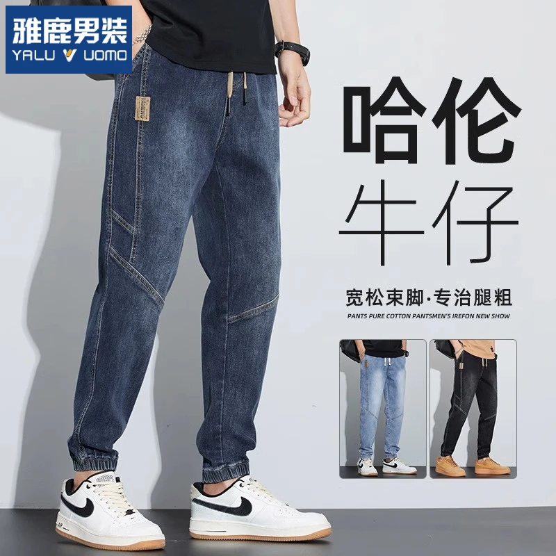 雅鹿男装美式复古牛仔裤男士春秋季2025新款宽松束脚哈伦裤潮流
