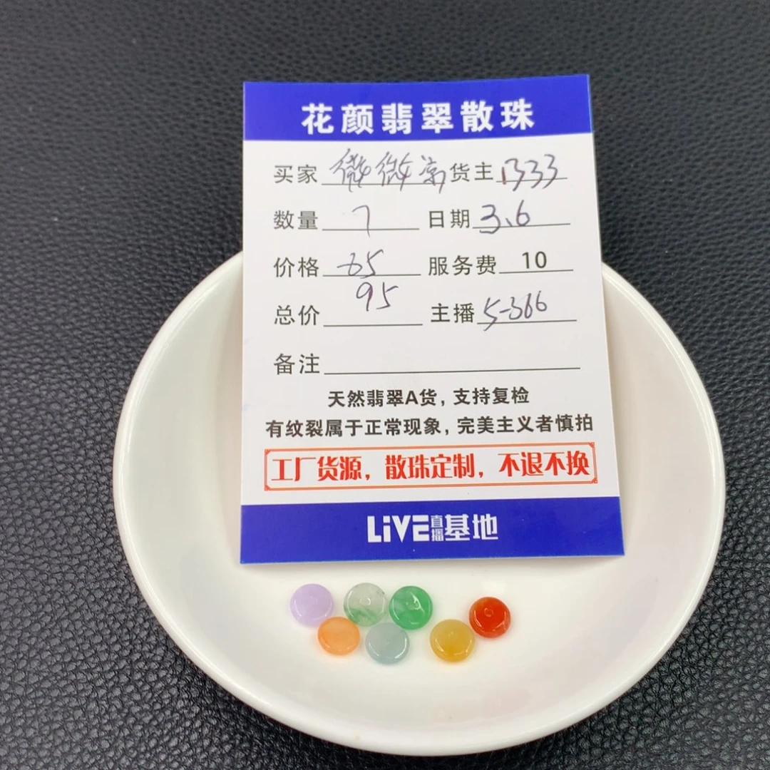 翡翠手链未镶嵌?****?翡翠散珠DIY手串多样性自发