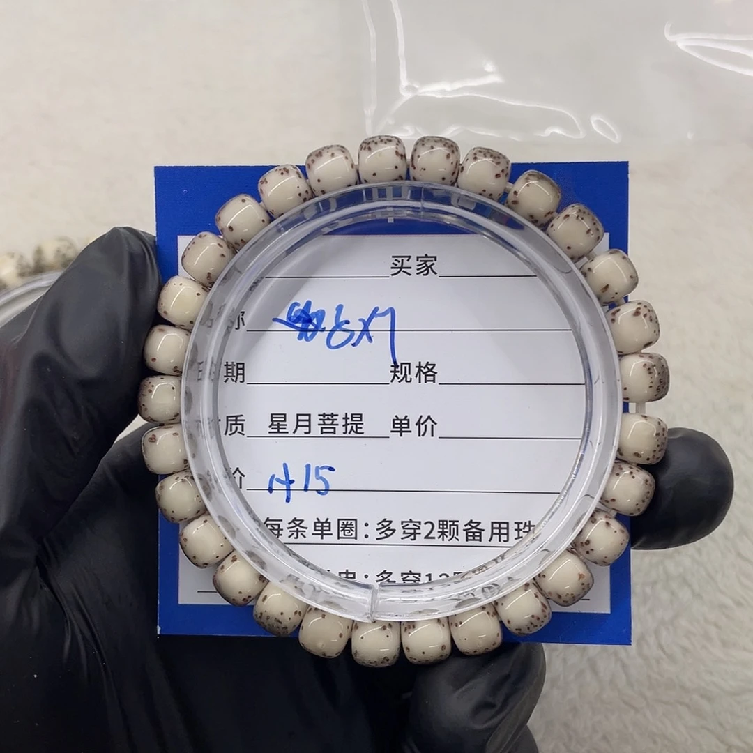 星月菩提手串星月a 15