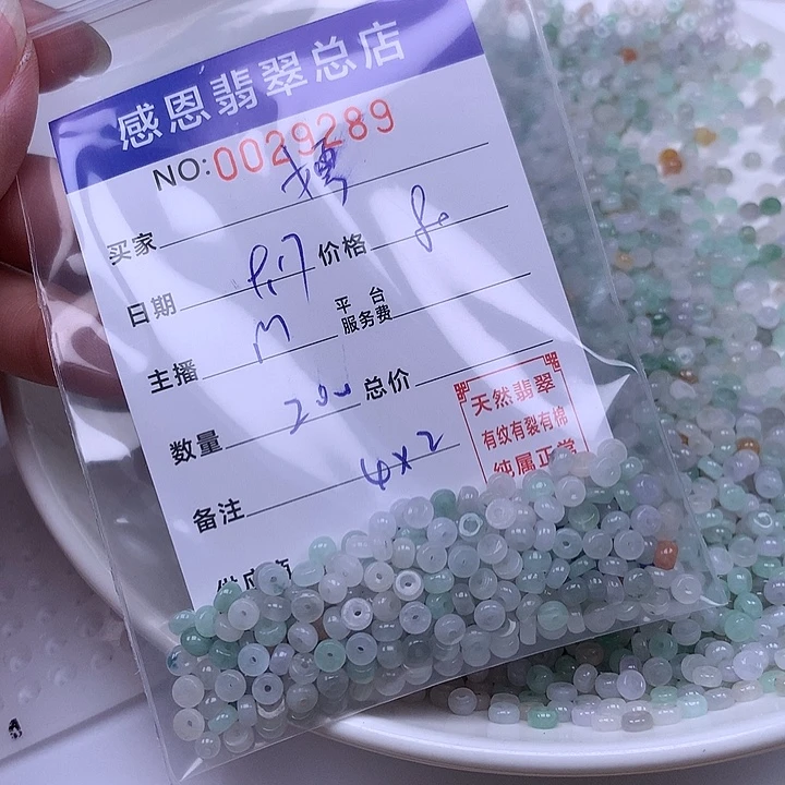 ****嫮未镶嵌手链翡翠翡翠