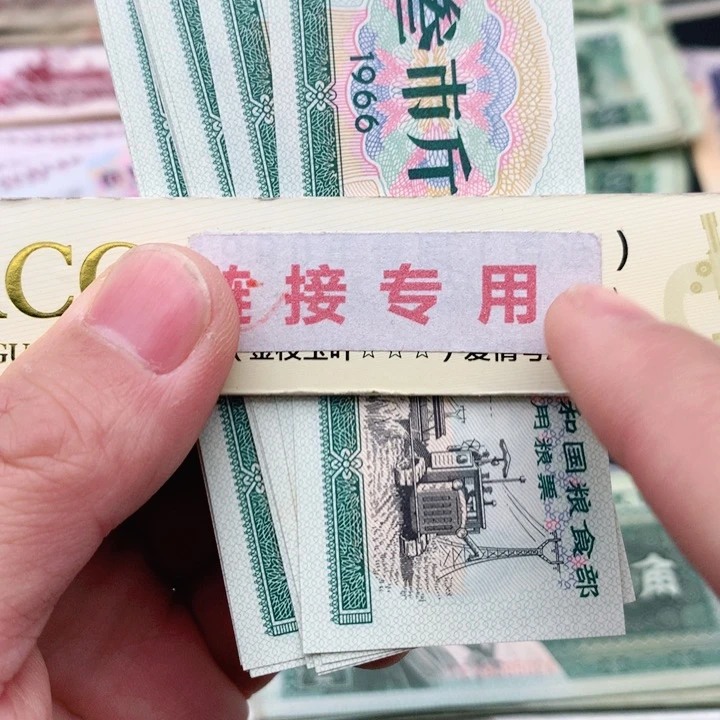 阿杜直播间退市旧纸币 三市斤20张