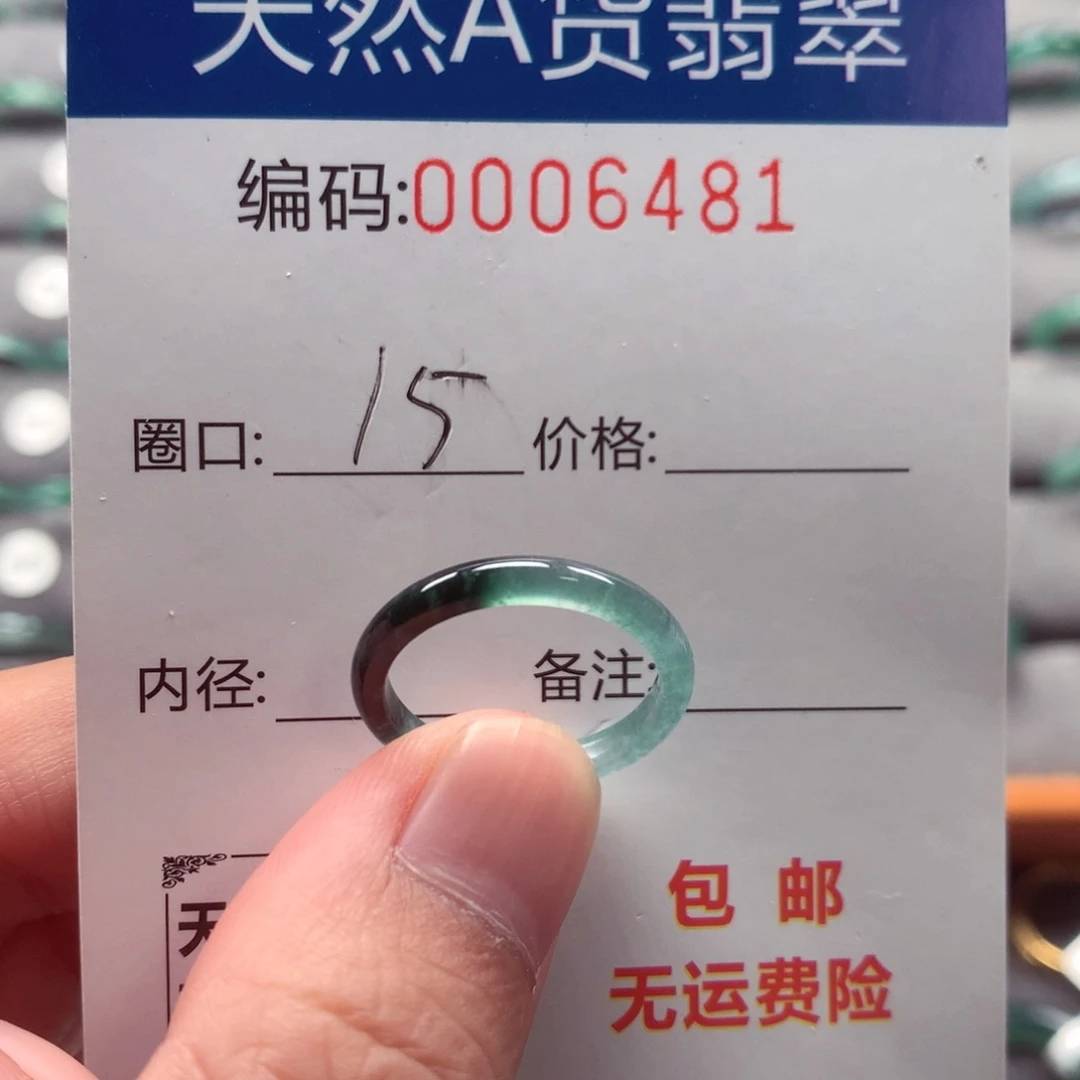 未镶嵌戒指翡翠戒圈