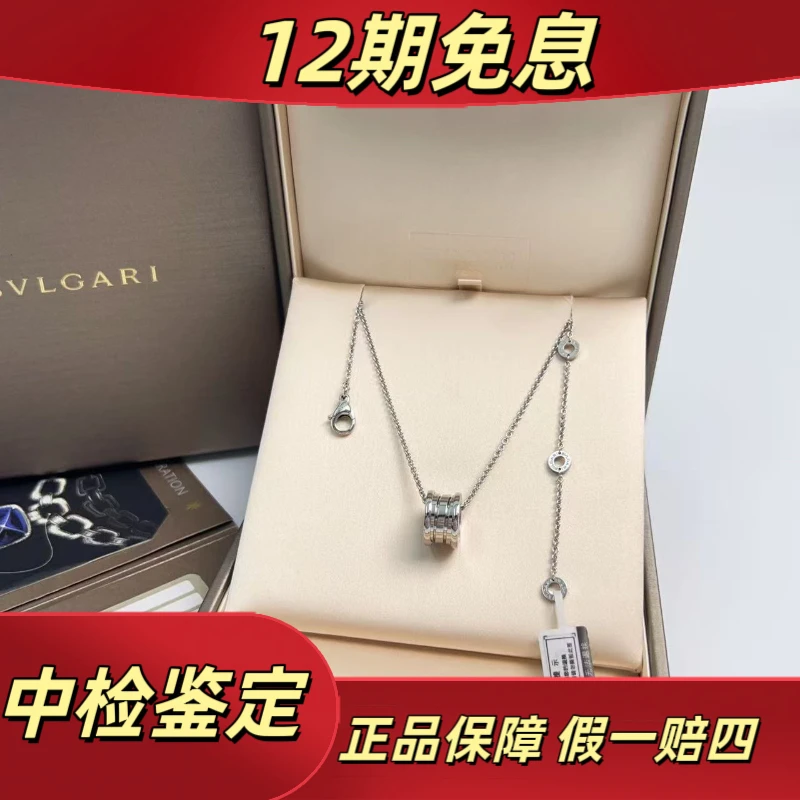 99新 BVLGARI/宝格丽 B.Zero1系列 铂金弹簧项链 21年新款