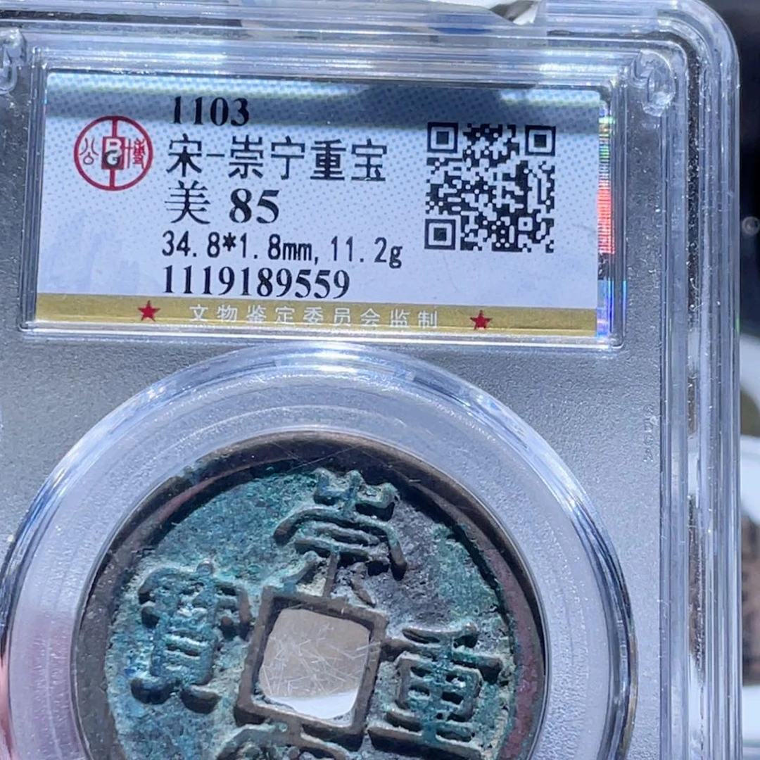 铜通古博今250917范范9559