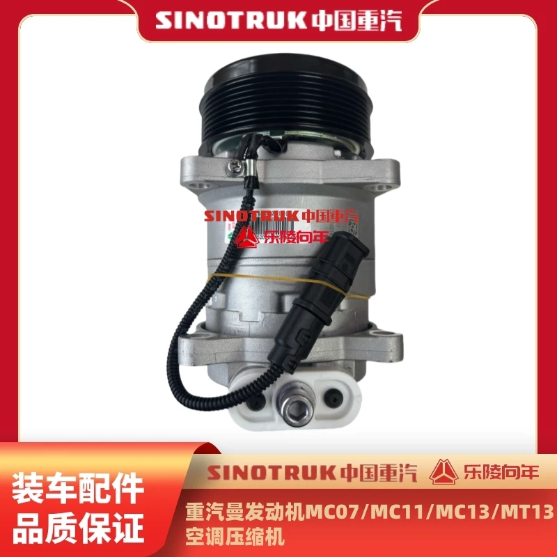 汕德卡豪沃空调压缩机重汽曼发动机空调压缩机重汽曼天然气发动机