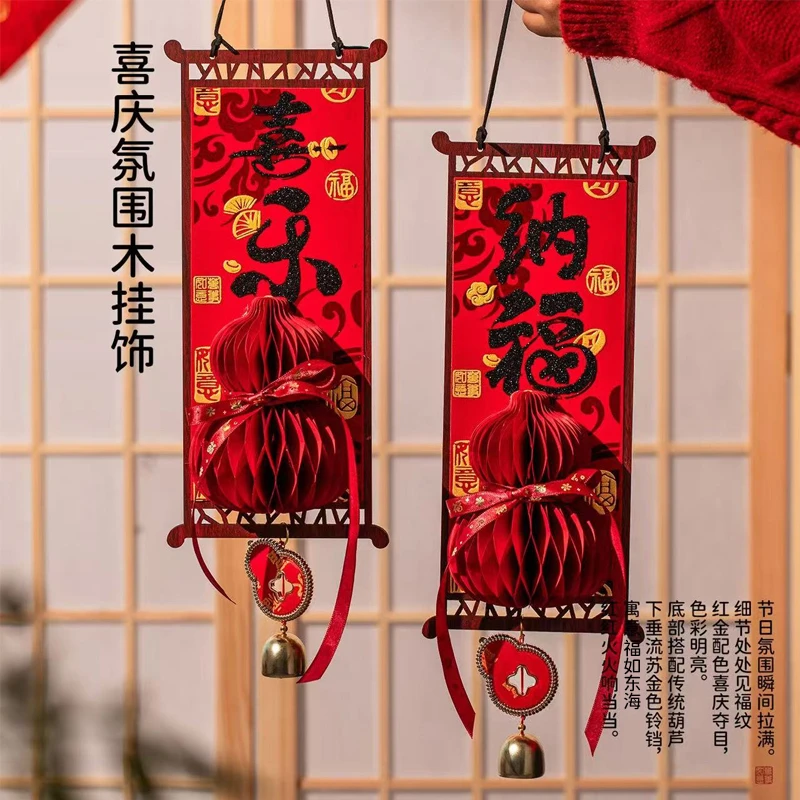 2026 新款新年元旦装饰福字挂件客厅大号高档玄关背景墙入户门挂