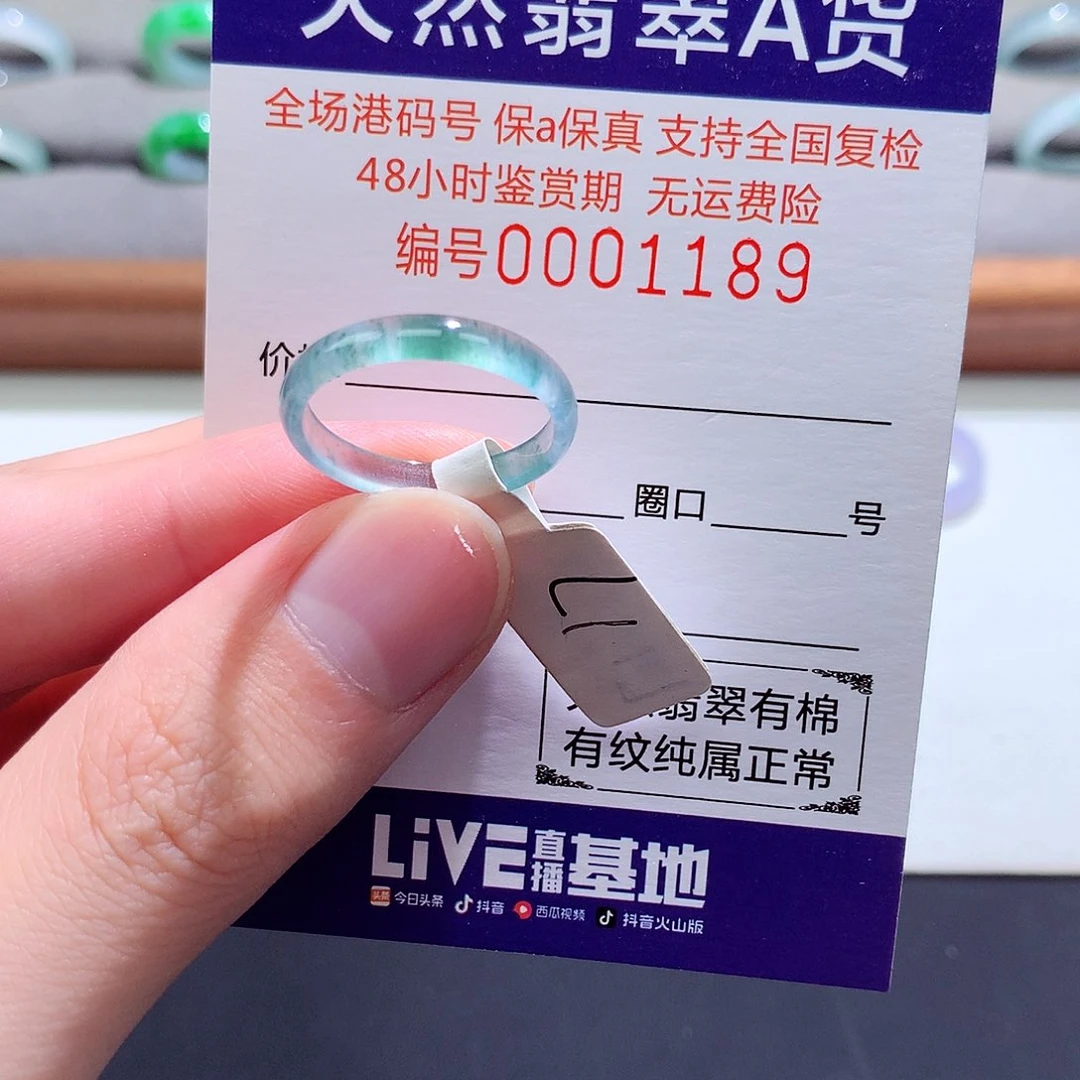 翡翠戒指未镶嵌翡翠