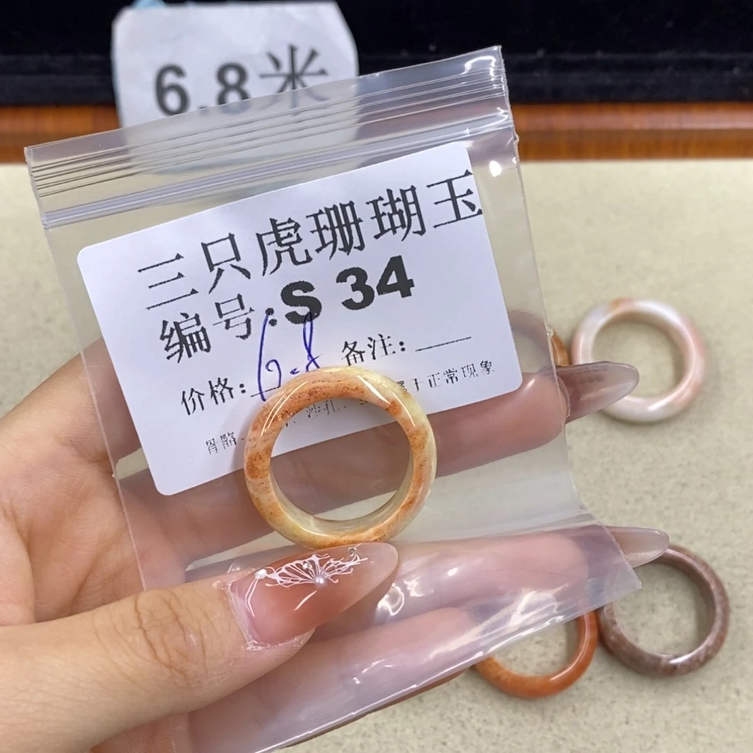 硅化珊瑚（珊瑚玉）t足银镀金镶嵌?**噢