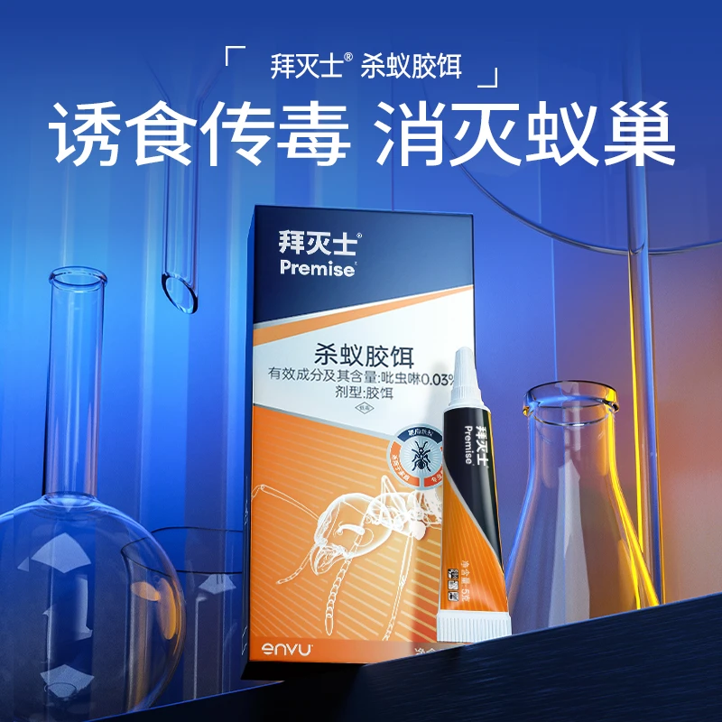 拜耳拜灭士杀蚁胶饵蚂蚁药灭蚁非无毒家用厨房除虫A