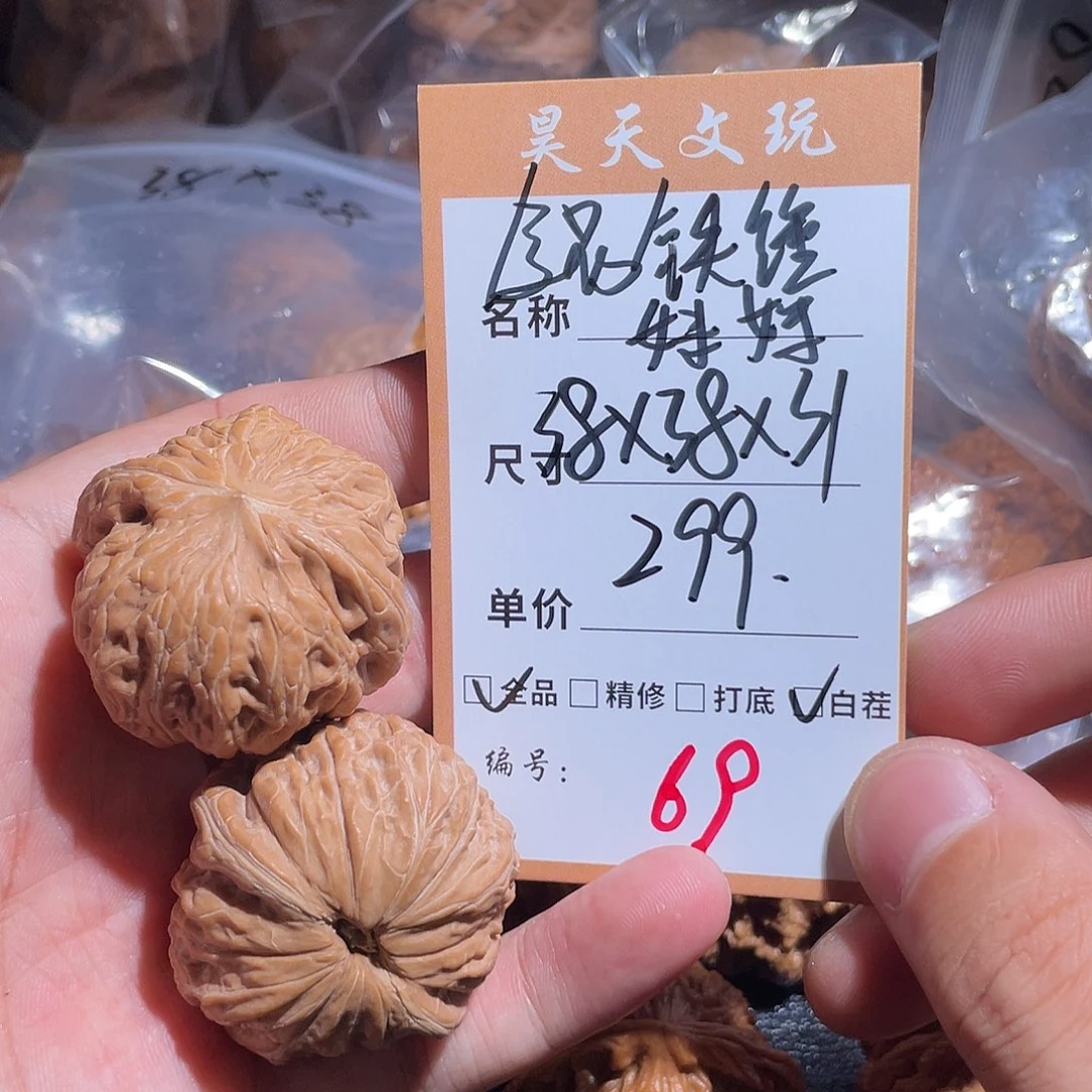 把件文玩核桃文玩核桃69