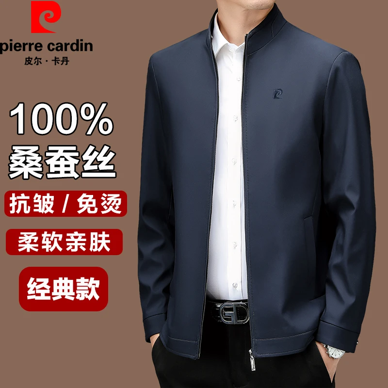 皮尔卡丹高端名牌中年外套2025新款男士春秋季立领商务休闲夹克衫