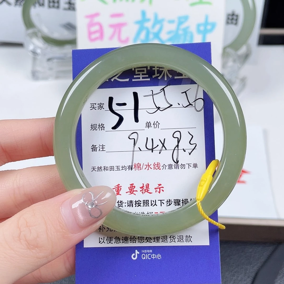 未镶嵌手镯和田玉清**荷
