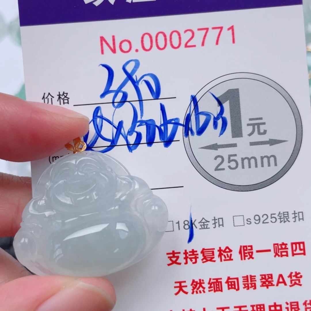 翡翠未镶嵌吊坠(不含链)