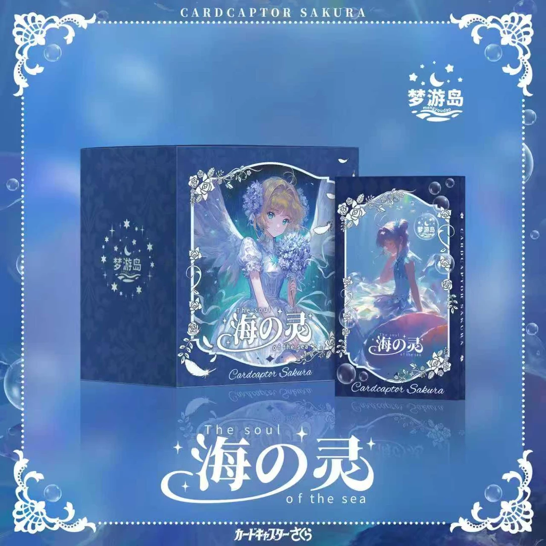 【CR+2/GS+3】梦游岛魔卡少女樱-海之灵收藏卡砖卡牌盲盒（默认代拆）