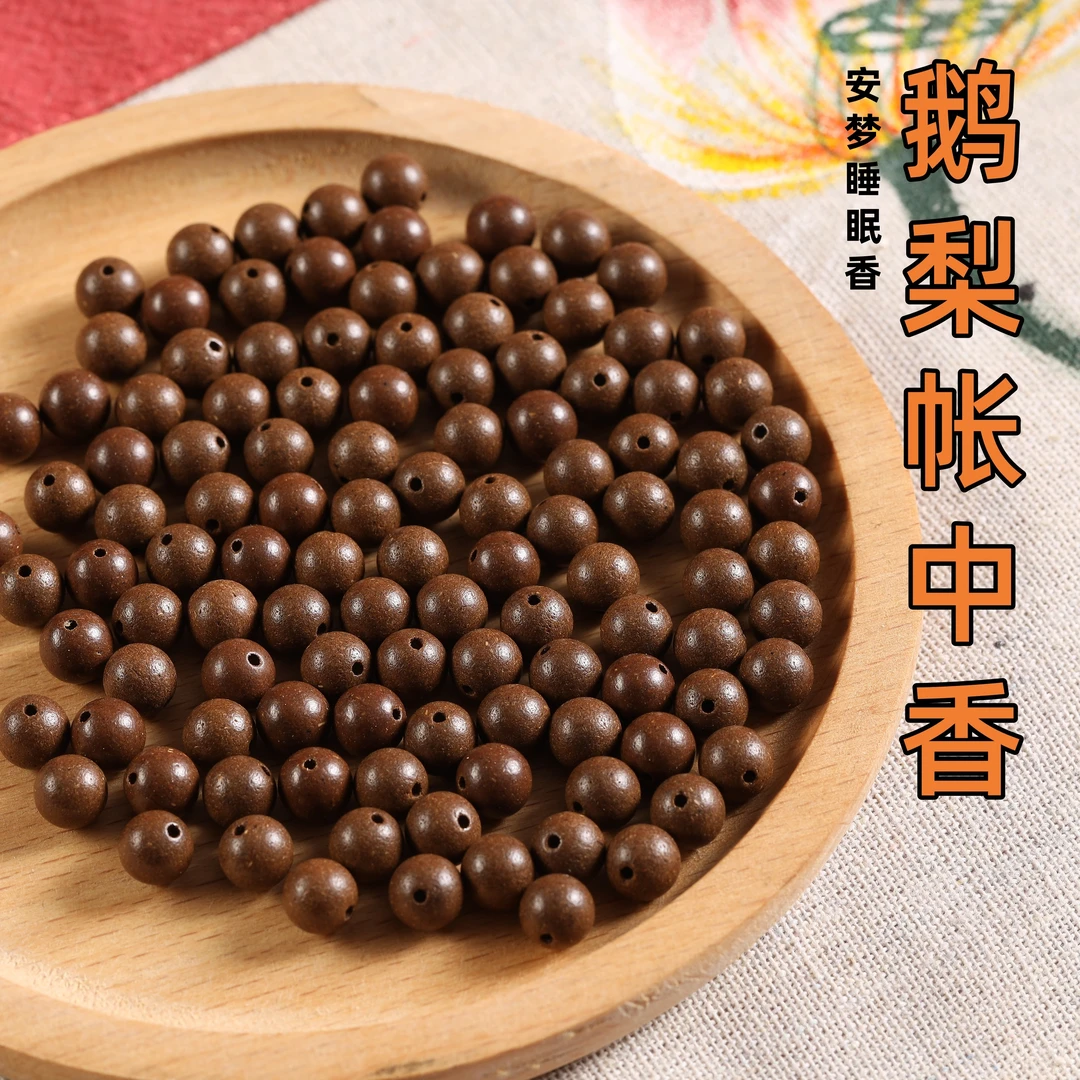 睡梦鹅梨帐中香08MM天然合香珠纯手工制作天然合香