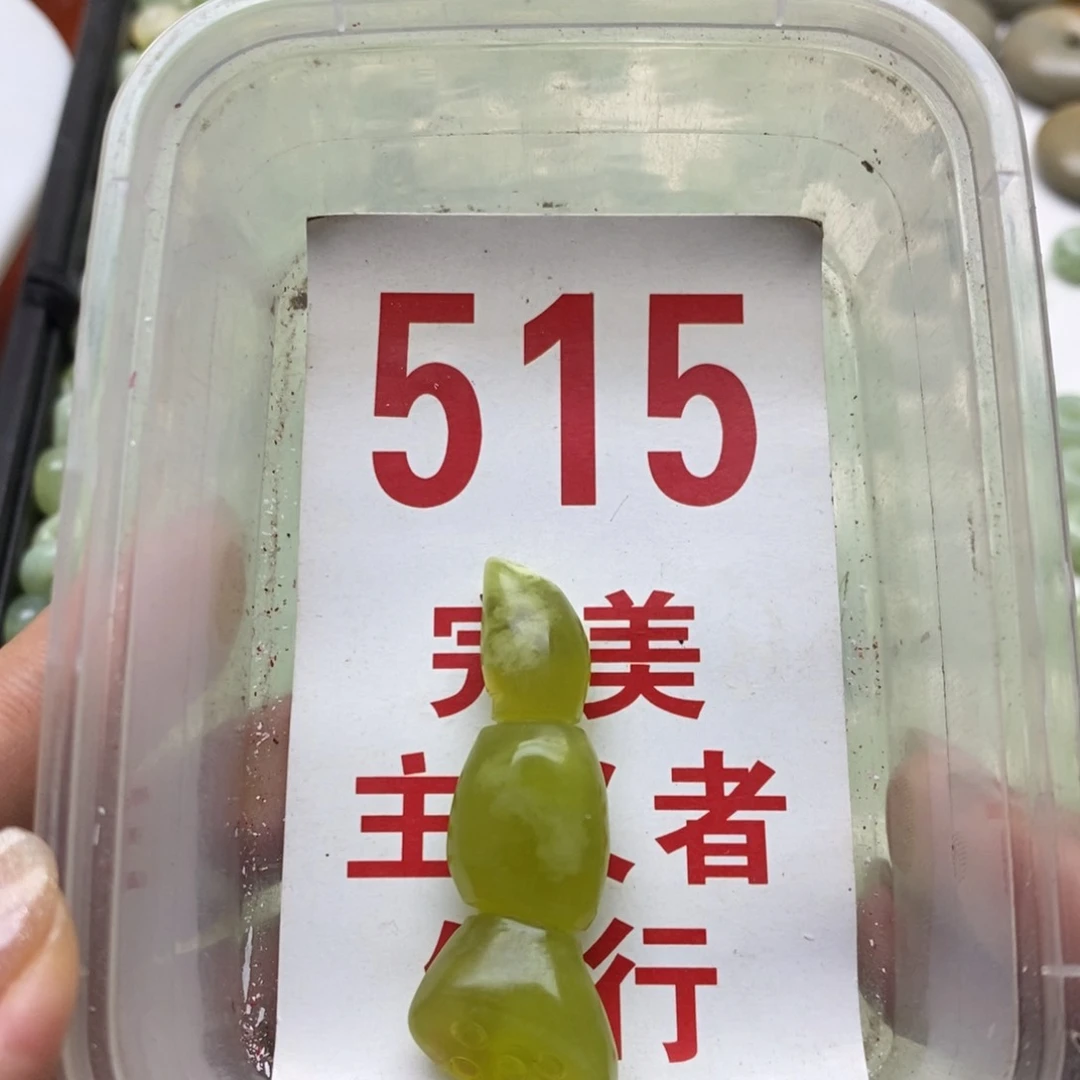 透闪石-蛇纹石玉未镶嵌挂坠