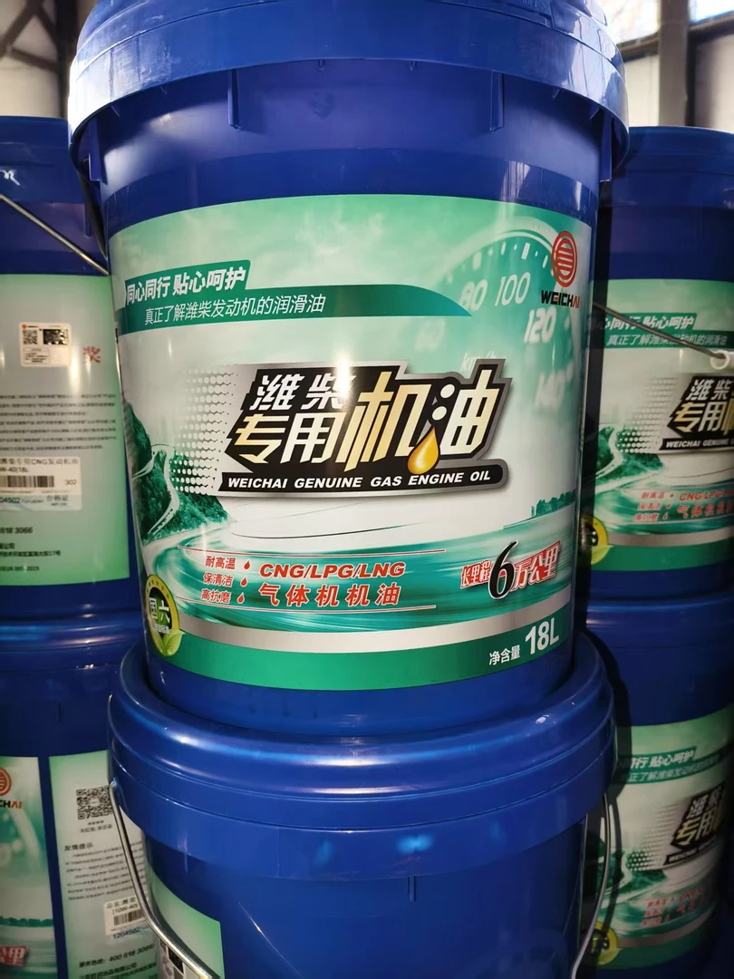 天然气动润滑油潍柴长效6万公里10W40