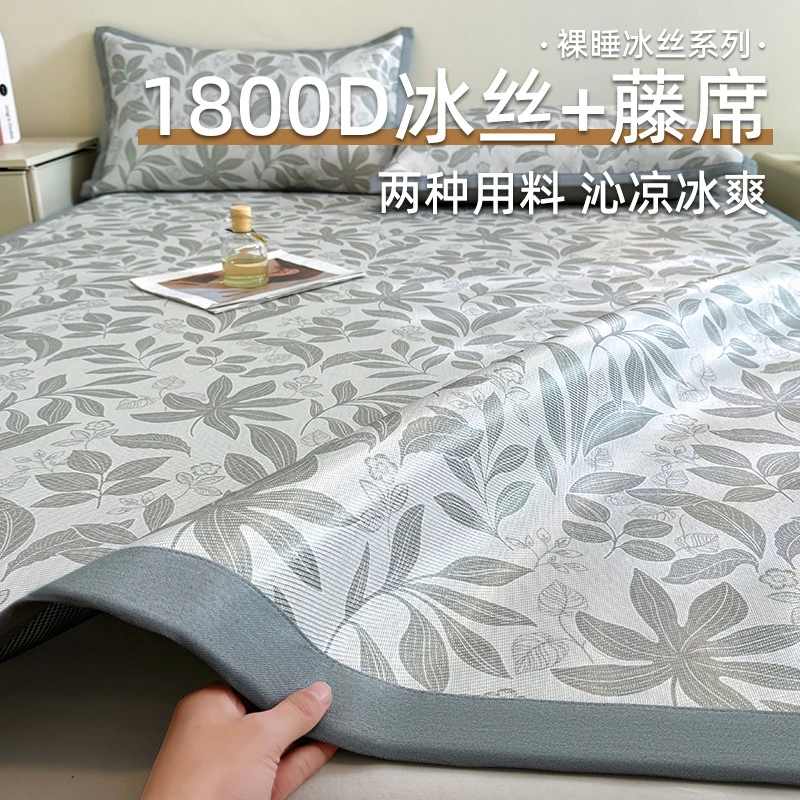 云曦坊冰丝凉席夏天2025新款藤席夏季冰藤席婴儿可用席子床笠款竹