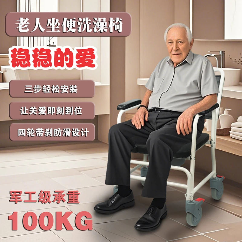 老人坐便椅老人洗澡轮椅老人专用椅老人洗澡专用凳坐便椅带轮