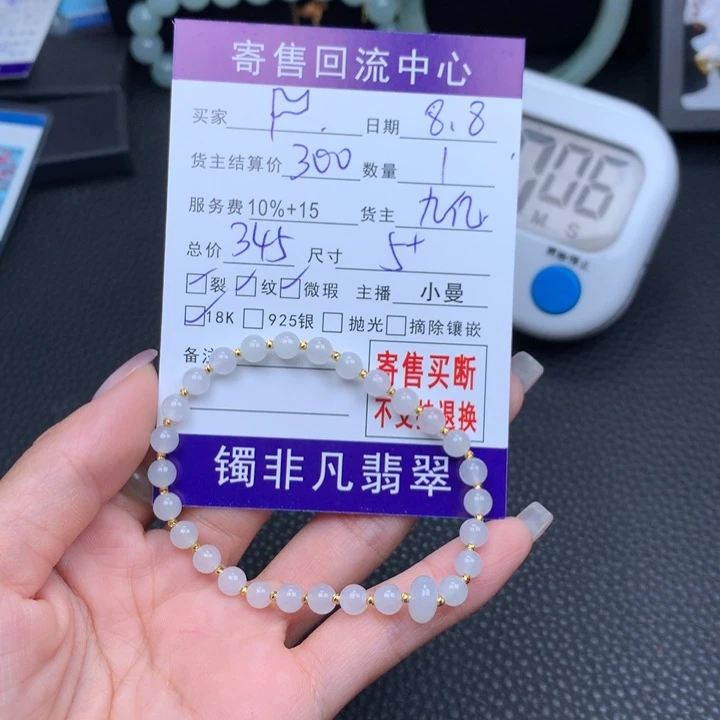 18K金镶嵌手链翡翠?*