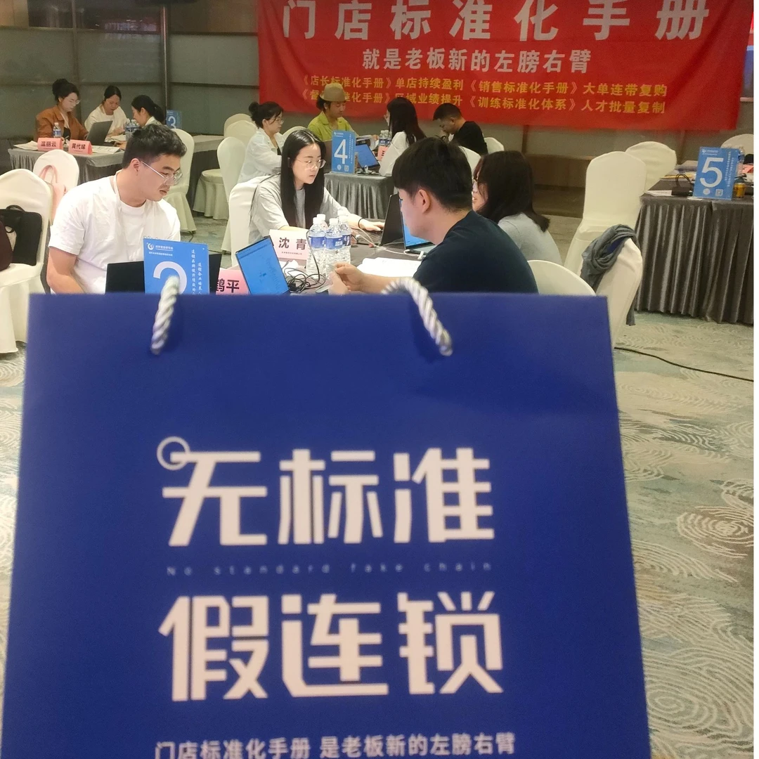 店长标准化手册李一环连锁门店标准化复制手册门店标准化运营管理