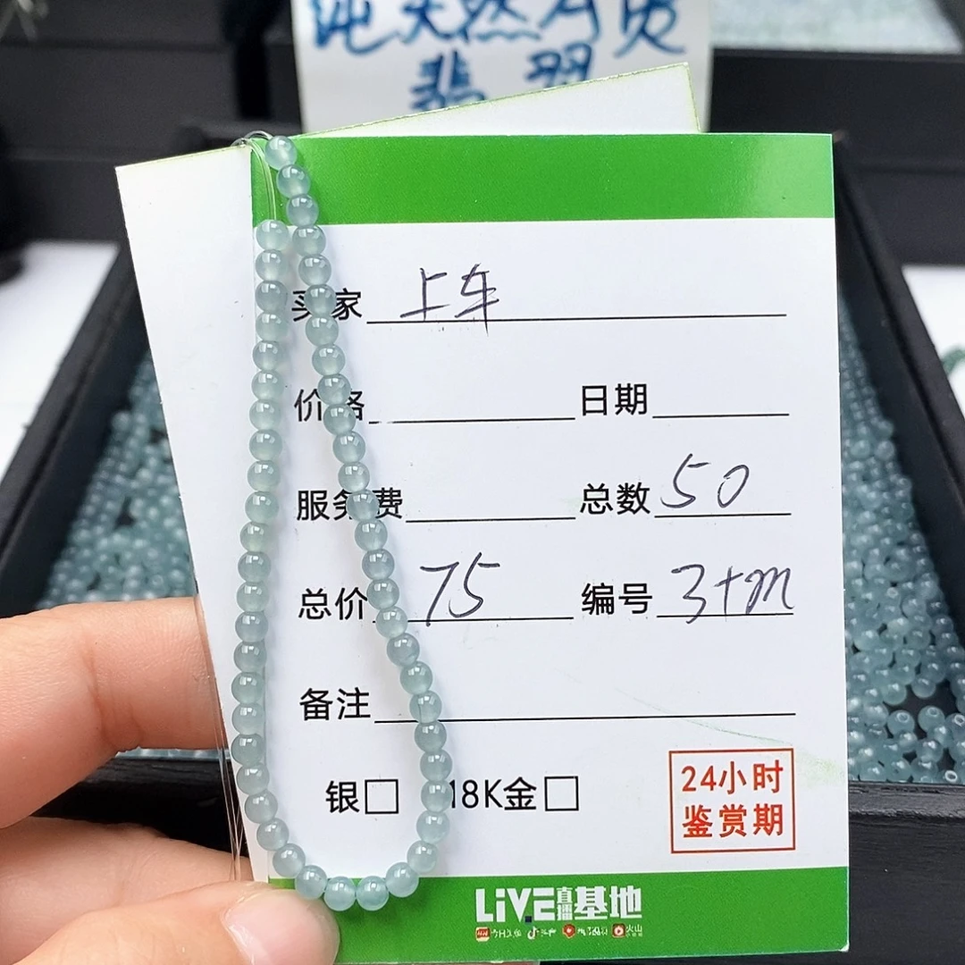 翡翠未镶嵌手链翡翠手串
