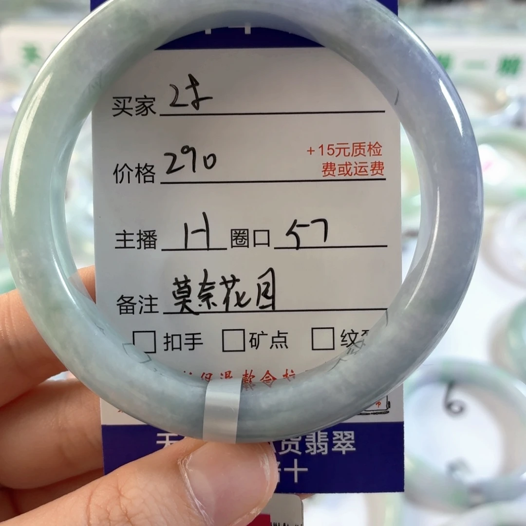 ****连翡翠未镶嵌手镯57