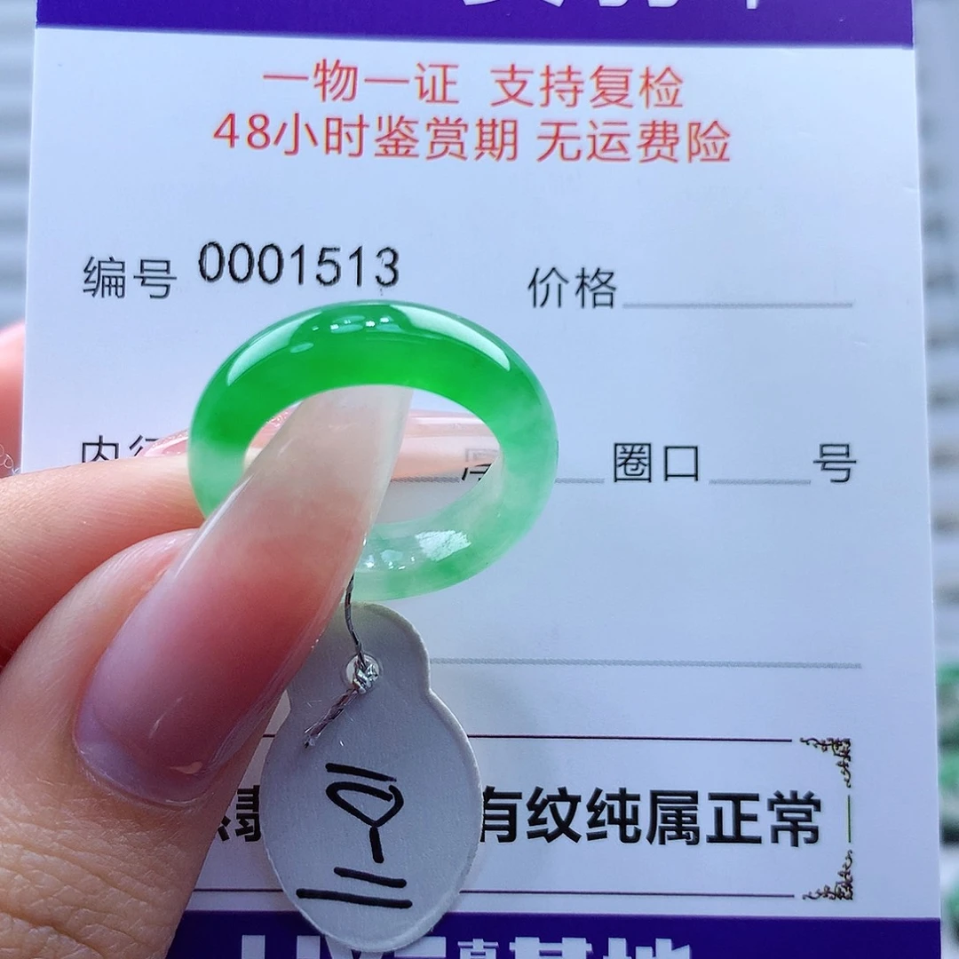 翡翠戒指未镶嵌缅甸