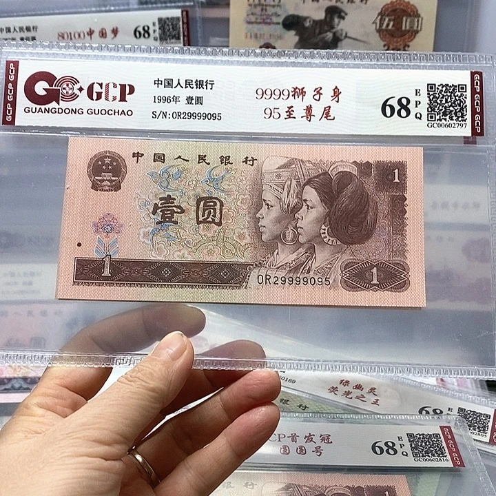 9999狮子身、95至尊，9999095